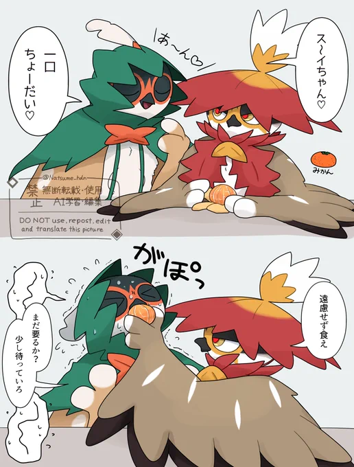 食べ物を与えること→愛 