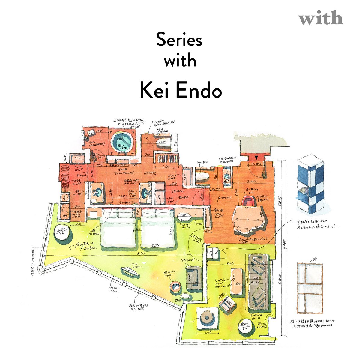 ホテル空間を解剖する実測スケッチが話題の #遠藤慧 さんの#with 連載