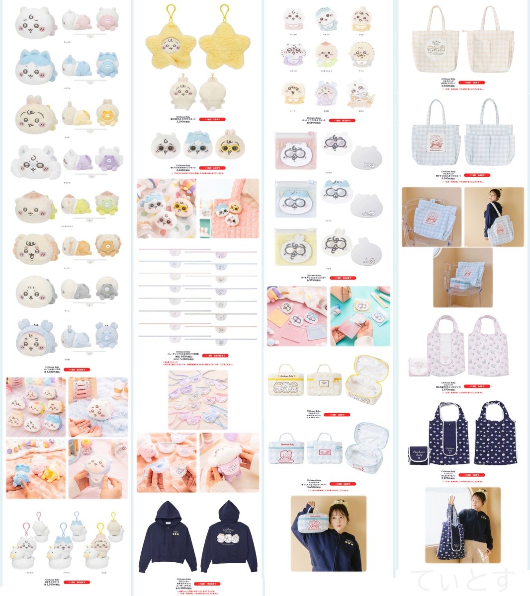 【Chiikawa Baby 第2弾 新商品】

2026年1月23日(金)～
ちいかわらんど、ちいかわマーケット他

第1弾商品一部再販あり

 #ちいかわ  #ちいかわらんど  
#ちいかわマーケット
 #ChiikawaBaby