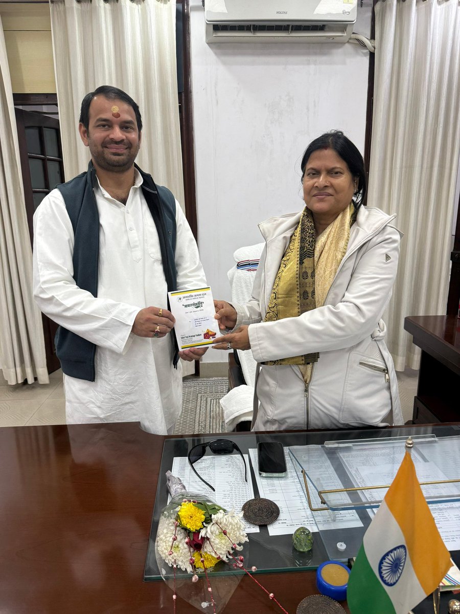 आज बिहार सरकार में पिछड़ा एवं अतिपिछड़ा कल्याण मंत्री श्रीमती रमा निषाद जी से मंत्रालय पहुंचकर उनसे मुलाकात किया और आगामी 14 जनवरी को मकर संक्रांति के अवसर पर 26 M स्ट्रैंड रोड स्थित अपने सरकारी आवास पर "दही-चूड़ा भोज कार्यक्रम" हेतु आमंत्रण पत्र देकर आमंत्रित किया।

साथ ही