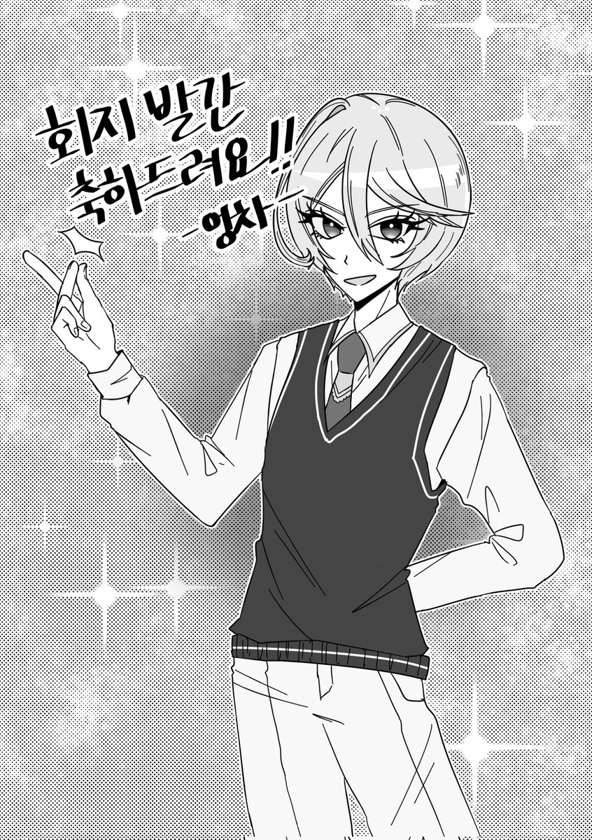 히비키 회지에 축전을 그렸습니다🥺🫶 회지 발간 축하드려요!