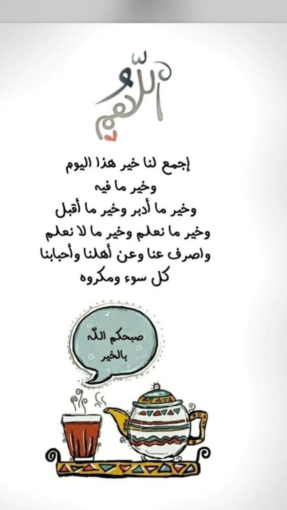 صبحكم الله بكل الخيرات وزيادة 🤗🌹💌💐💚❤️🤲🏻

#صباح_الخير

#صباح_السعاده

#صباح_الخير_والسعاده

#اللهم_صل_وسلم_على_نبينا_محمد