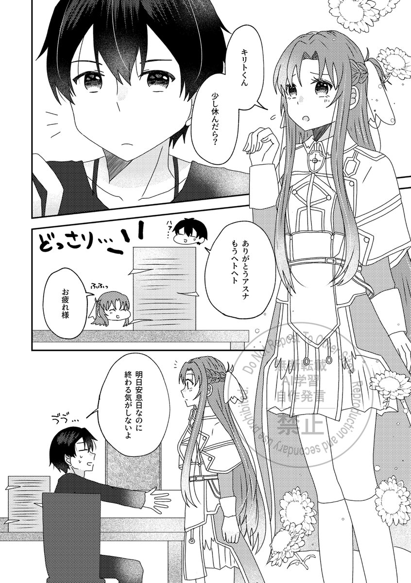 なつば🌟C107新刊通販中 (@72bababa1) / Posts / X