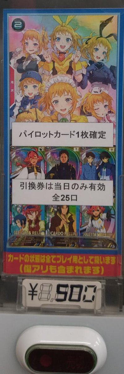 フルコンプ横浜店 (@fullcomp_yoko) / Posts / X