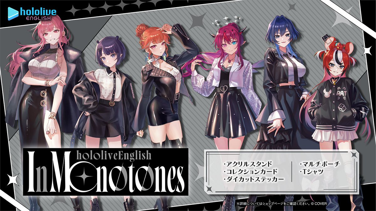 ホロライブ グッズ情報（非公式） (@hololive_goods) / Posts / X