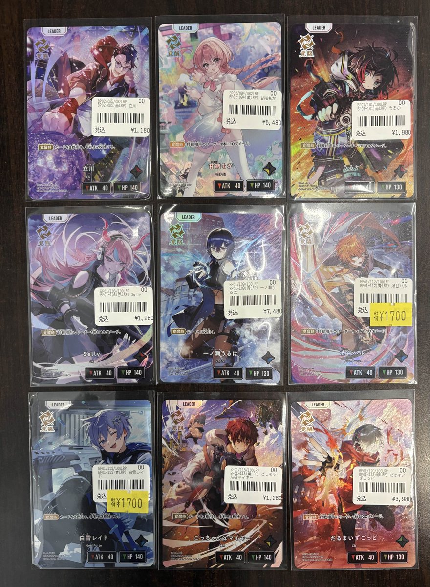 クロスタ　LRPまとめ売り クロスタ LRPまとめ売り クロスタ LRPまとめ売り クロスタ】Luminous