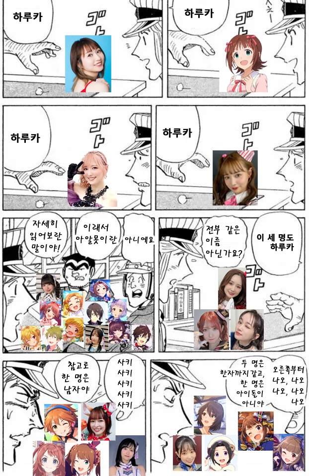 새삼 찾아보니 하루카도 많고 나오도 많고 사키도 많구나...