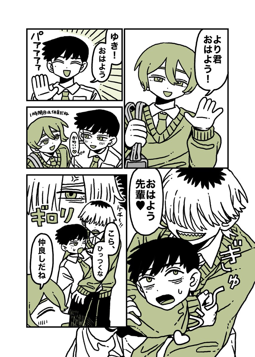 モブ後輩×当て馬
「威嚇する後輩」 