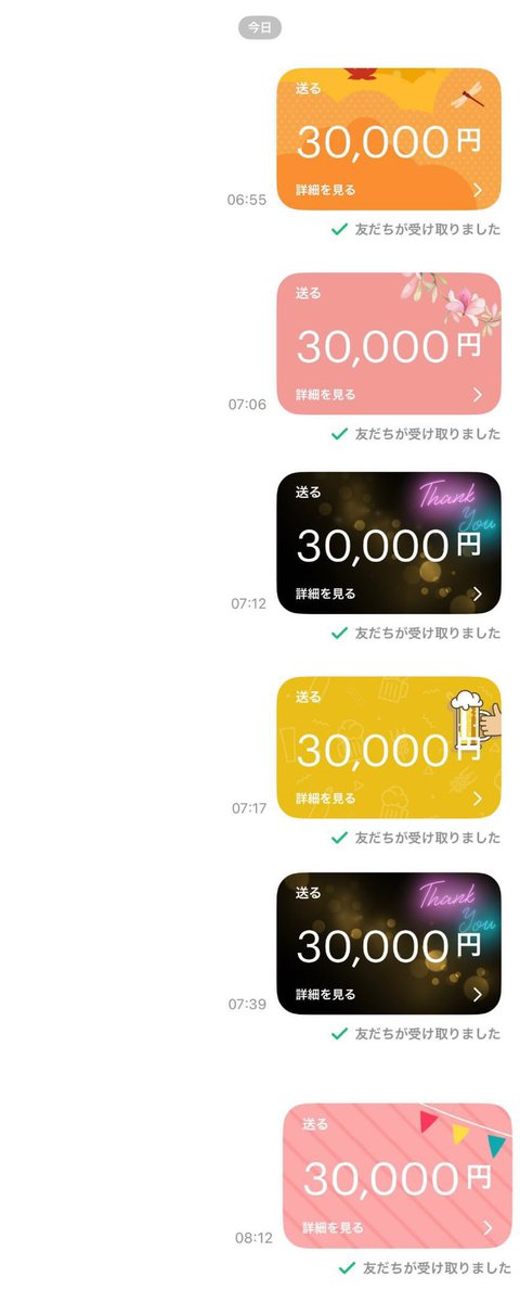 🎁PayPay配布企画🎁

☔1/13☃️
ペイペイ欲しい人に無料でお配りしてます😸

初めてならあなたも配布対象ですよー☃️

【参加条件】
このポストを
✅いいね&amp;リポスト
✅好きな絵文字をリプ
✅ 公式LINEへの報告＆条件クリア
※プロフ欄に載せてます

#paypay配布 #PayPayほしい
#PayPayプレゼント