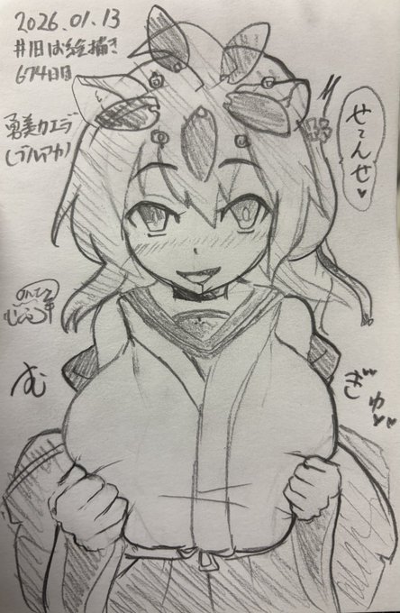 #羊の昼活 #1日1お絵描き #ブルーアーカイブ #勇美カエデ #パイズリアピール 674日目。 こんなの使わせてもらうしかないでしょぅぅぅぅぅ!! なパイズリアピールするカエデちゃん