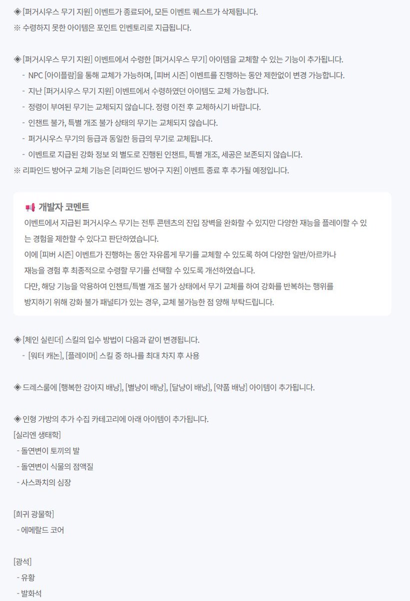 LT_Hanui's tweet image. 📷기타
◈ 특수한 옷본이 추가됩니다.