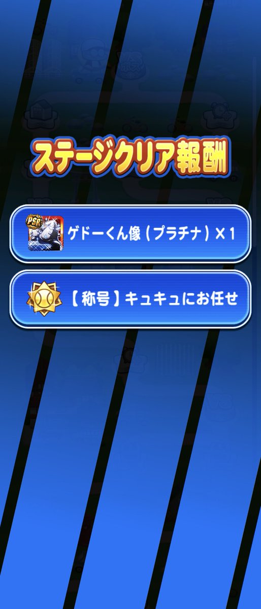 今回は楽だった(´•ω•｀)