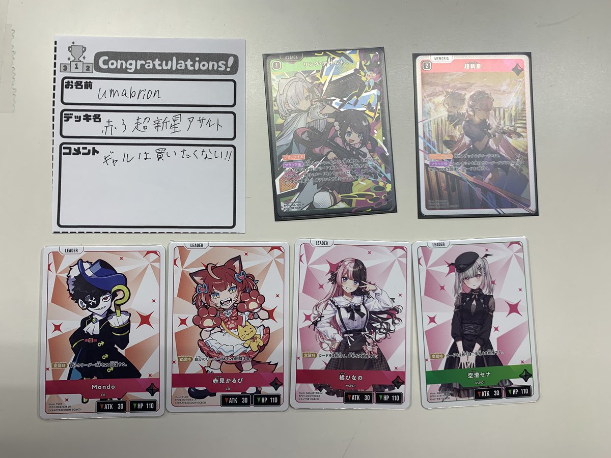 クロススターズ 本日開催 『ショップバトル』 参加者4名で、優勝は