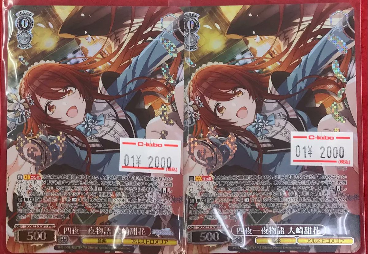 ヴァイスシュヴァルツシングルカード販売 ヴァイスシュヴァルツ シングル販売情報】 WSよりシングルカードが入荷
