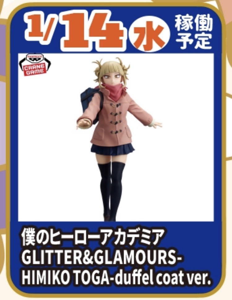 アミューズ入荷情報】 🔥明日入荷予定タイトル🔥 ⭐️#BLEACH