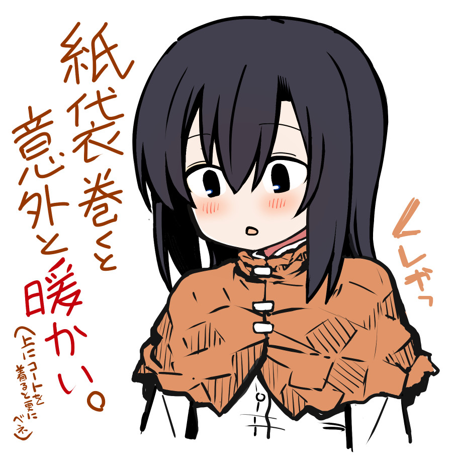 暖房にお金を極力使いたくない節約ライフハック 