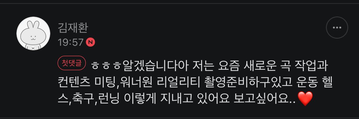 Jaehwan said nowadays he has been working on new songs, content meeting, preparing for w1 reality show plus work out at gym, soccer , running sobs