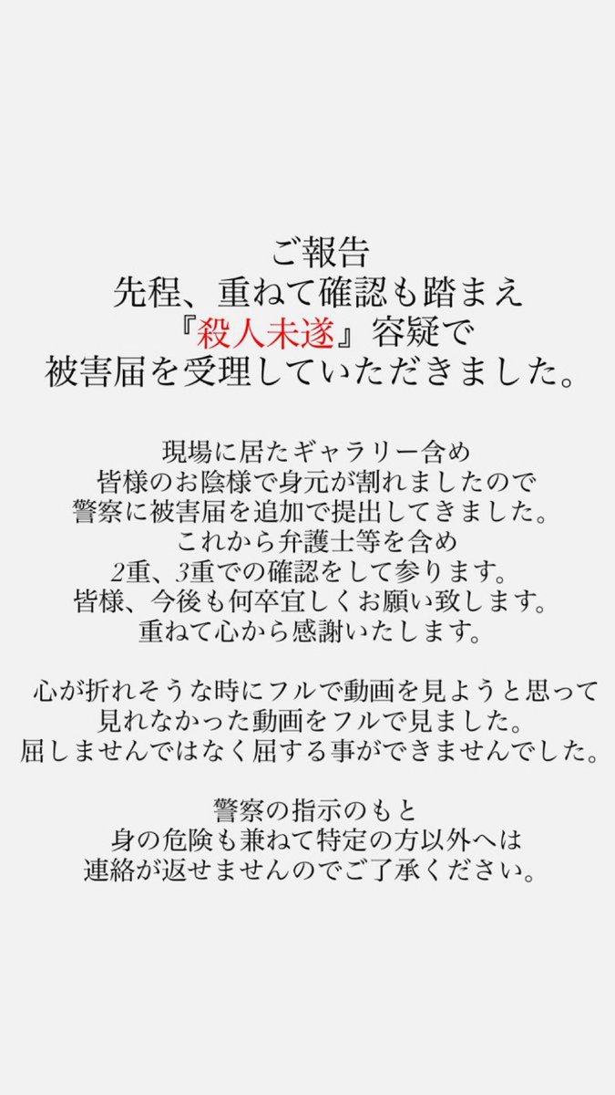 熊本集団リンチ事件