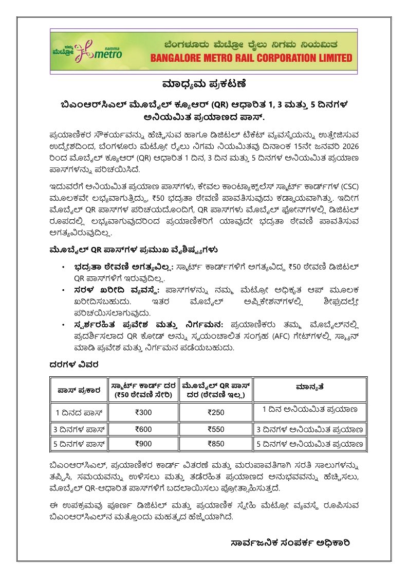 ನಮ್ಮ ಮೆಟ್ರೋ tweet media