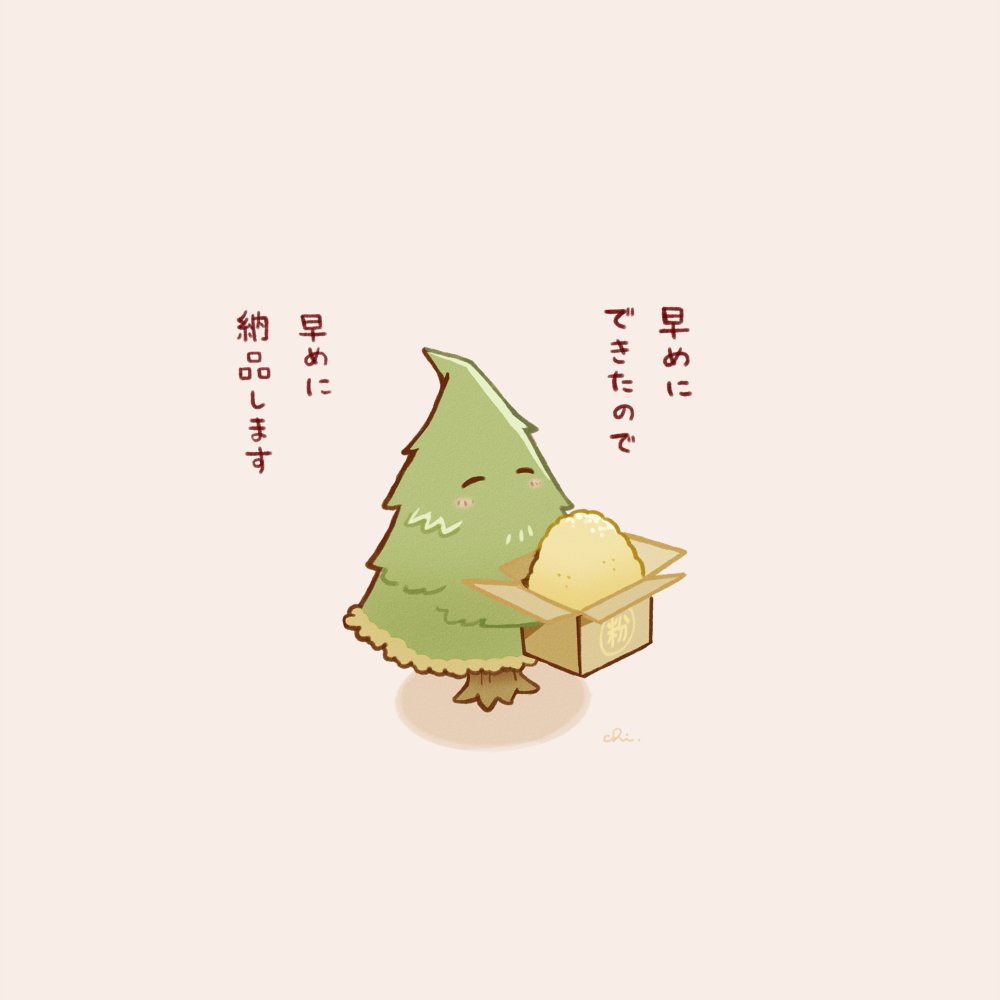 drawingchisanne's tweet image. 花粉がもう飛んでいるらしい