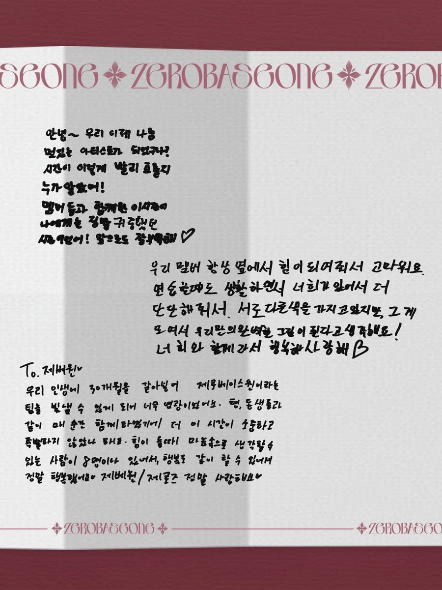 RICKYGLOBAL_'s tweet image. [📷] 260113 — Official ZB1 Instagram Update with #RICKY 

to_ZEROBASEONE

[English Translation]

"Thank you to my members for always being by my side and giving me strength. Even during practice and within my daily life, because of you guys I've become stronger. Even though we…