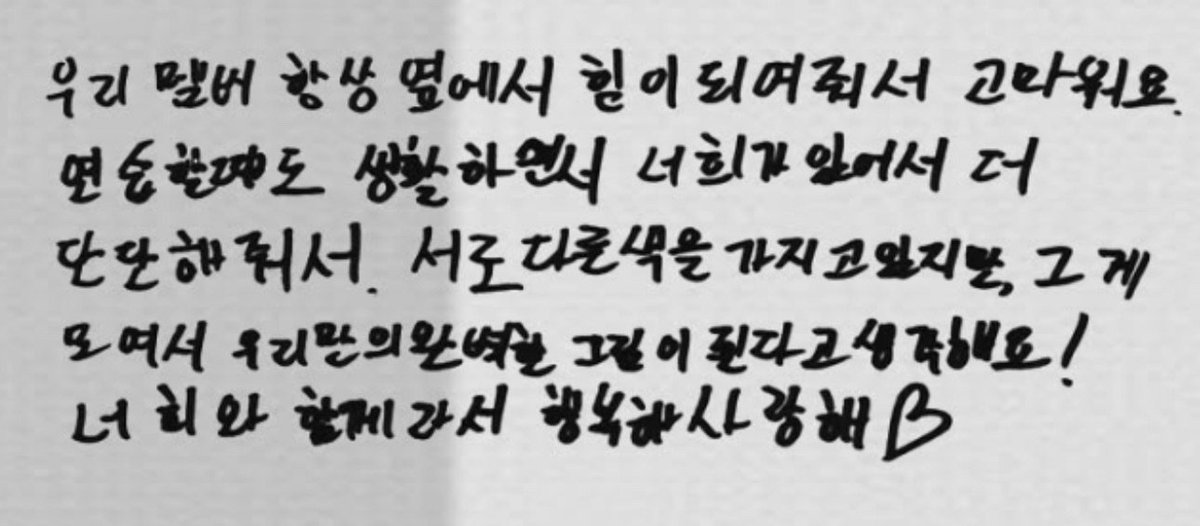 RICKYGLOBAL_'s tweet image. [📷] 260113 — Official ZB1 Instagram Update with #RICKY 

to_ZEROBASEONE

[English Translation]

"Thank you to my members for always being by my side and giving me strength. Even during practice and within my daily life, because of you guys I've become stronger. Even though we…