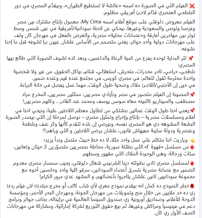 AliFathy35a's tweet photo. @Egeptland_12345 شايفين بقى بيحصل ايه عاملين فيلم اننا وحشين وبلطجية وهما عايشين على خيرنا https://t.co/12JEY4WCWs