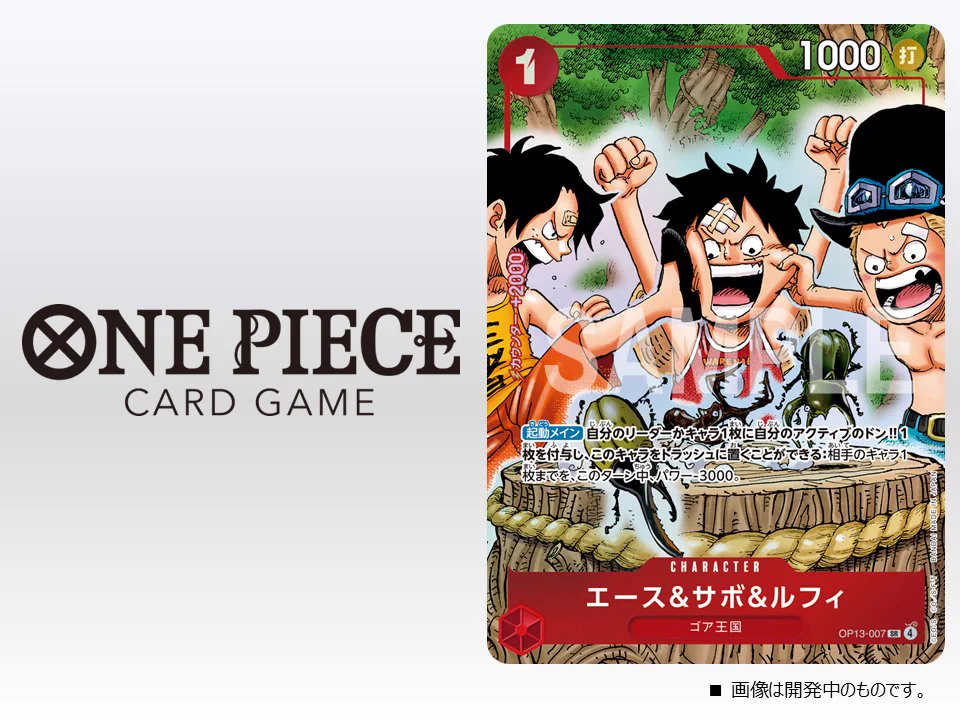 公式】ONE PIECEカードゲーム on X: 