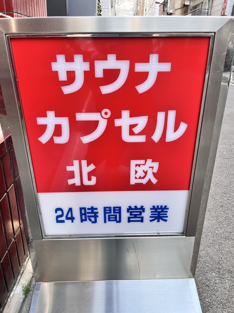 iwamon79's tweet image. お久しぶりの北欧、最高すぎました
北欧カレーそのままでもめちゃくちゃうまいのに燻製オイルかけたらもう！もう！

#サウナ北欧