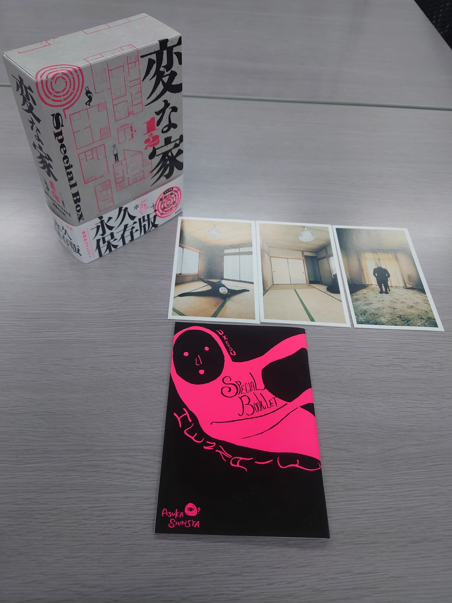 書籍「変な家」公式 (@hennaie_book) / X