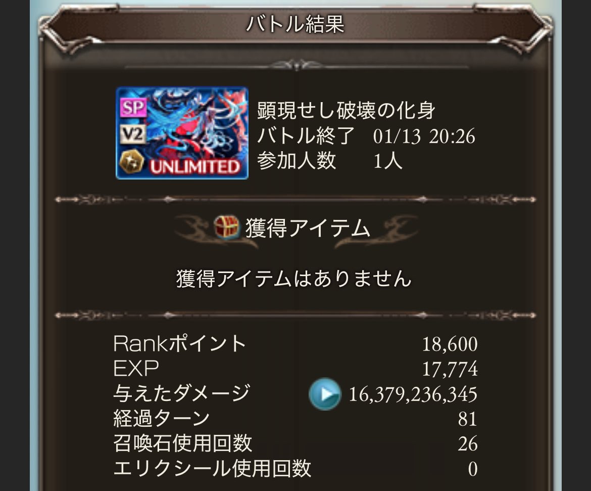 Ω型 空間を超えて 玉響✨体力限界突破の力❗️ XRISMの初期科学成果