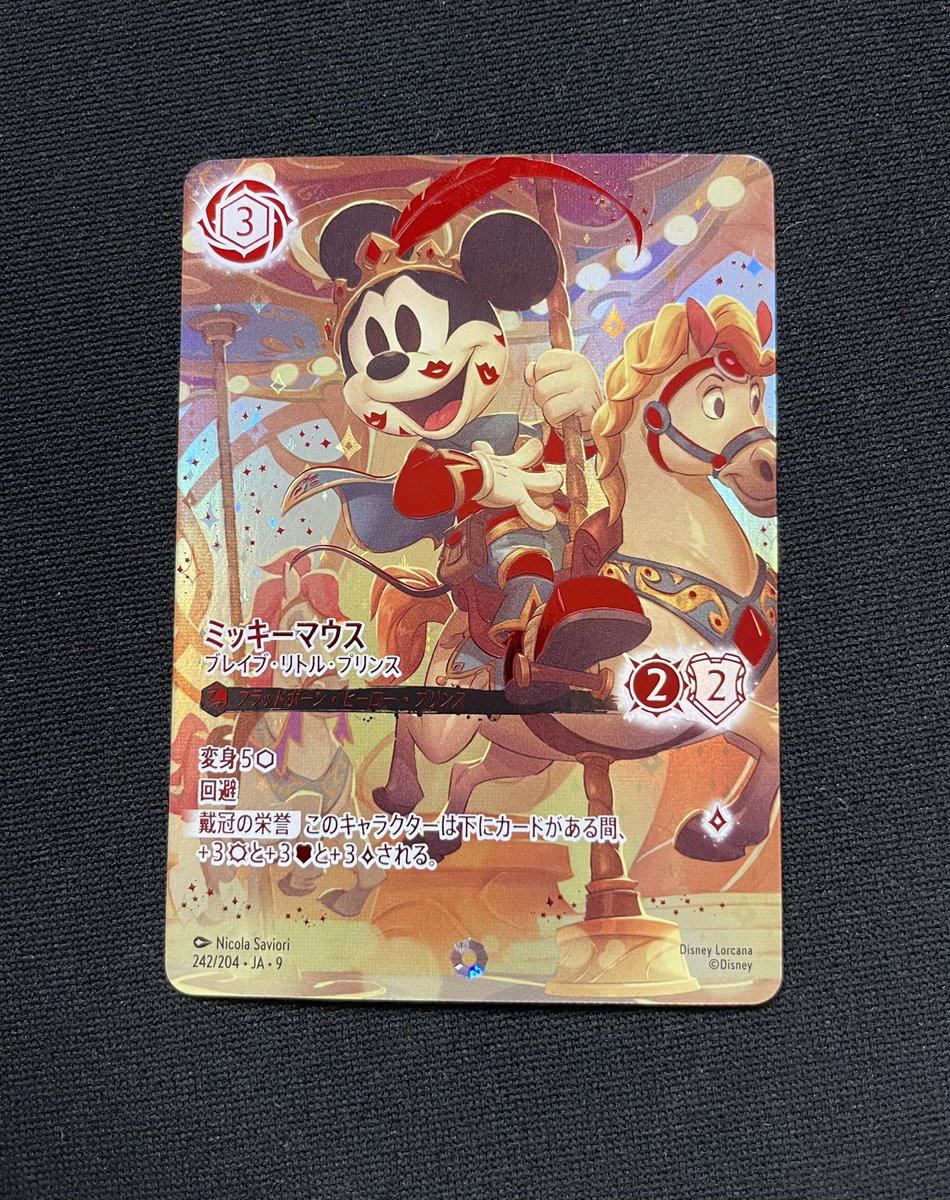 ロルカナ】#カード王入荷情報 人気カード入荷‼️✨ ミッキーマウス
