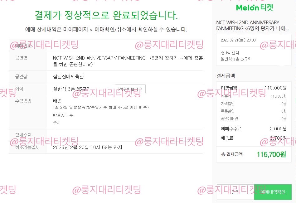 🍀NCT WISH 위시 팬미팅 정가 양도 이벤트🍀

꼭 가야만하는 위즈니분들 중에
추첨을 통해 한 분께 정가로 양도 해드립니다!

🎫/ 2회차 3층 35구역

🪄참여방법
1️⃣게시글 #RT #좋아요
2️⃣룽지 대리티켓팅 #팔로우
3️⃣참여완료 #댓글

📆당첨자 발표 : 1/19 월요일

#엔시티위시 #위시팬미팅 #NCTWISH