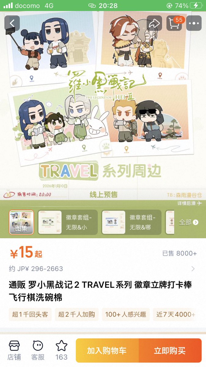 タオバオいま1元＝20円弱くらいなんだけど、別に円高になってるというわけではないようだ…？ 古いレートが反映されてるのかな？