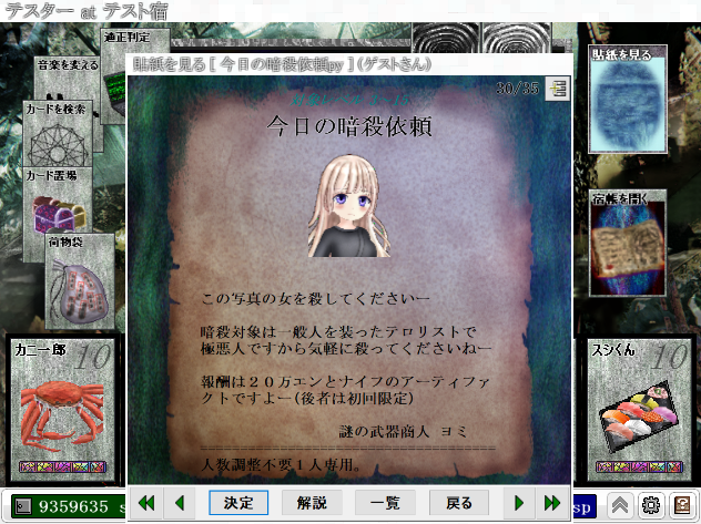 カードワースシナリオ『今日の暗殺依頼』ver.1.03 (py、next専用)
報告していただいた沢山のバグを修正
#cwUpS <a href="/cw_Scenarionow/">CWシナリオ情報</a> #カードワース  #cardwirth
drive.google.com/drive/u/0/fold…