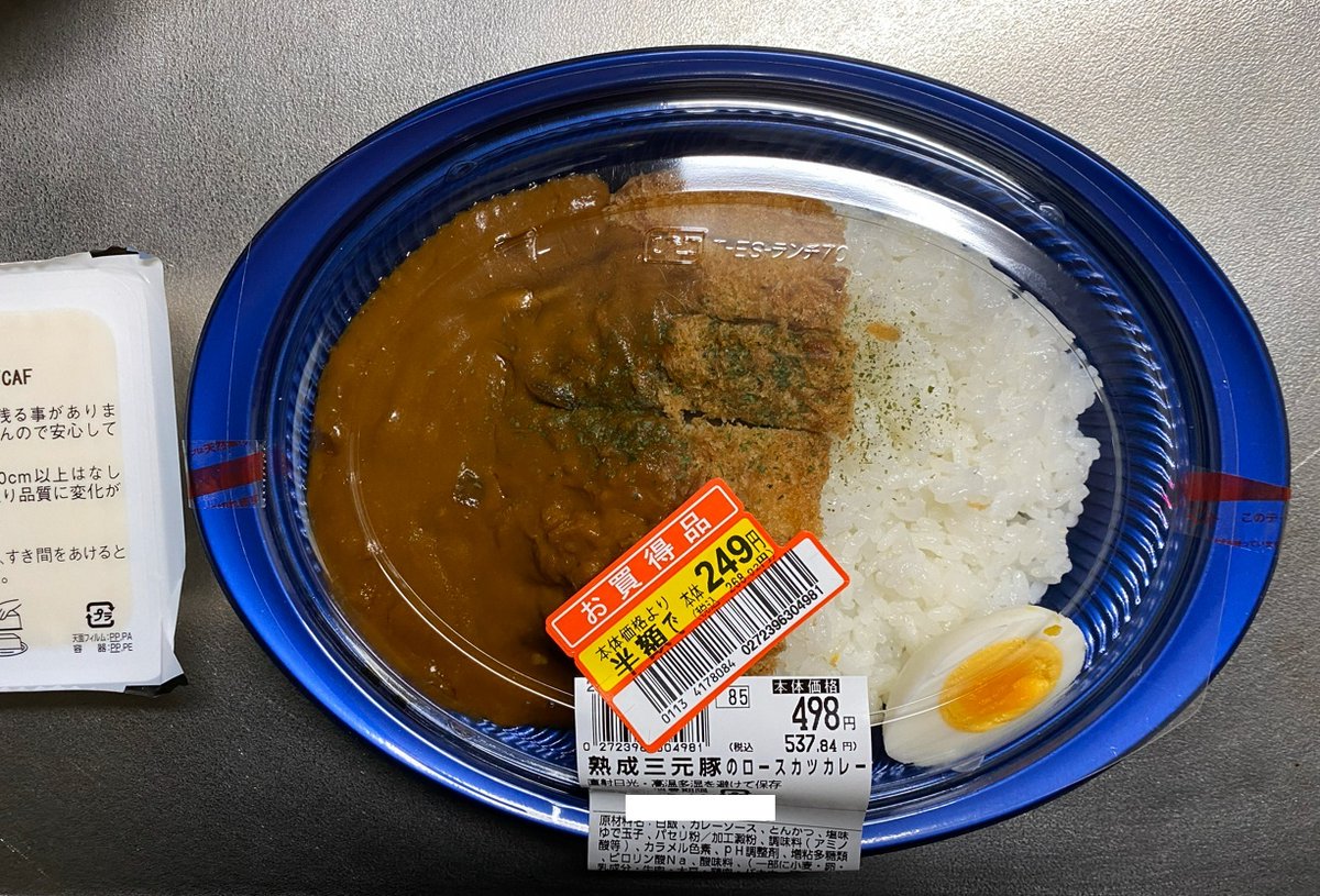 🍱今日夕食半額弁当🌙 これが40代独身投資家の夕食だ😱 半額カツカレーに20%OFFお豆腐です FX：円安でのメキシコペソ円上昇は利益確定なので嬉しい  株：株高は含み益なので嬉しさ半減…は贅沢か😅 案の定、高配当株は指値差しているけど刺さらず上昇 インデックスは月初に ...
