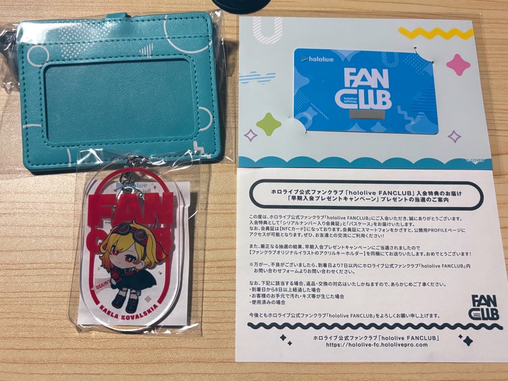 世界で3つしか存在しないKaelaのアクリルキーホルダーが当選してしまい