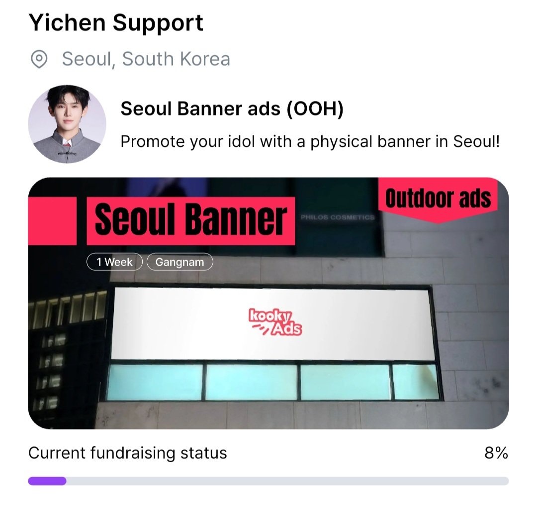 Yichenation's tweet image. [📢] Ad Support Progress

Calling on all Chenidans to drop your Kookys for Yichen's Ad Support in Korea 🥹

We are currently at 8% of our goal! 

Let's gift this support to Yichen to celebrate his debut in Modyssey! 💙

#YICHEN #이첸 #亦辰 #イチェン
#MODYSSEY