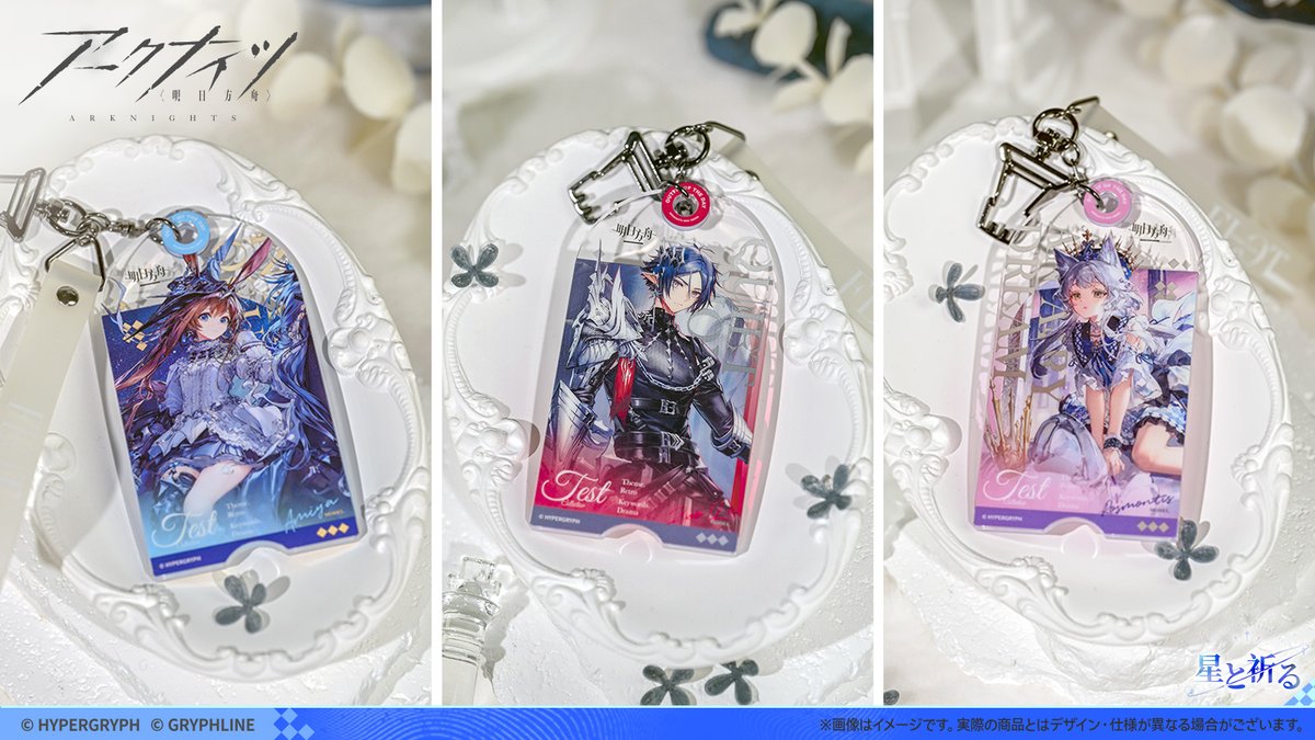 【#GRYPHLINESTORE グッズ実物紹介📸】
#アークナイツ 「星と祈る」シリーズ記念グッズが好評発売中！
一部の実物サンプル写真をお届け、ぜひご覧ください✨

▼購入はこちら
store.gryphline.com/ja