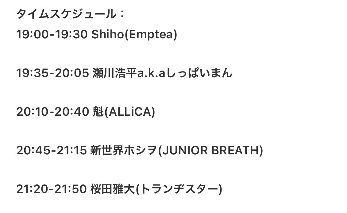 2026年2月24日(火) 八王子Match Vox 「マビィΩツアー八王子編」 桜田雅