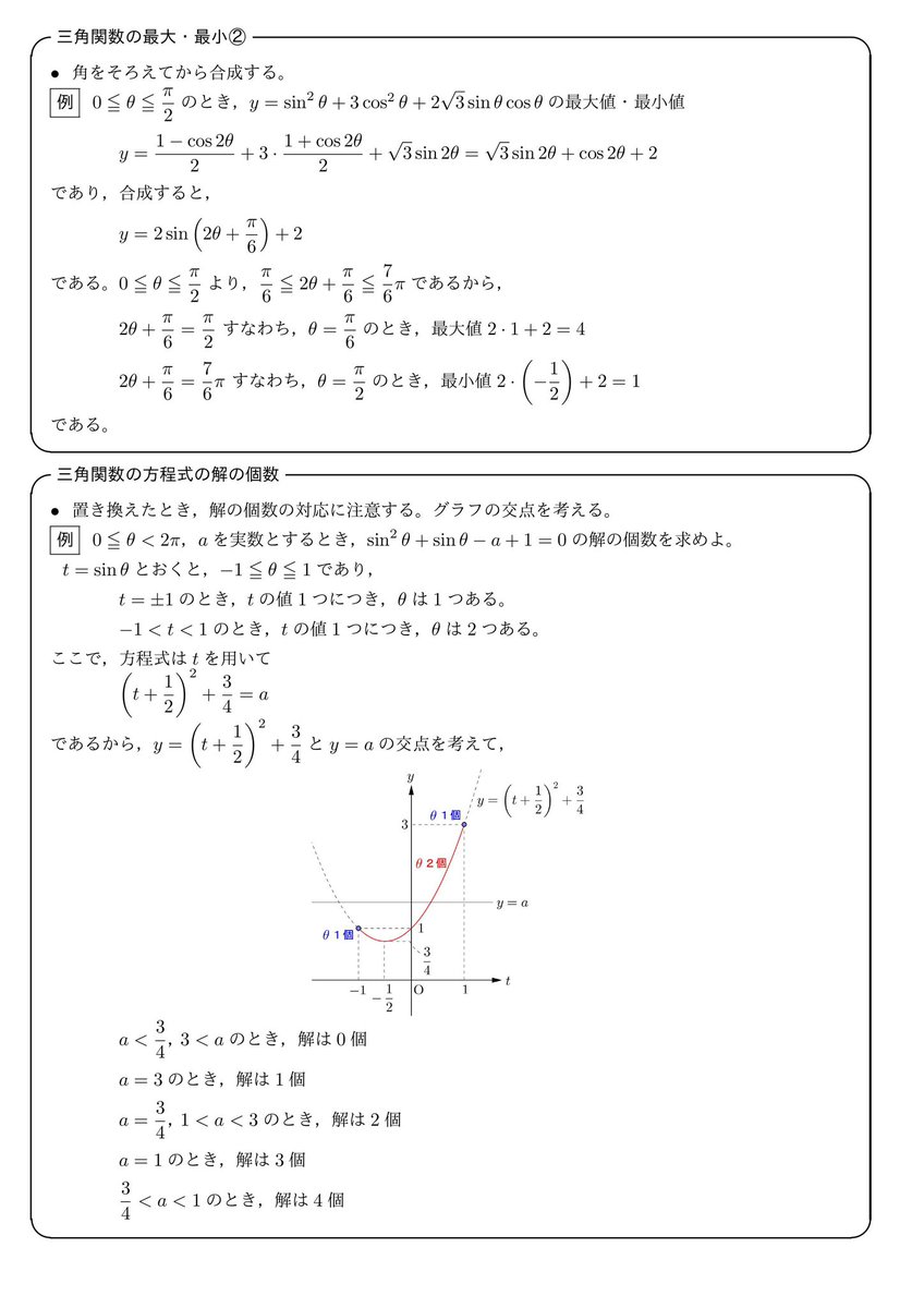 数学大学入試問題演習 (@suugaku_koukou) on X