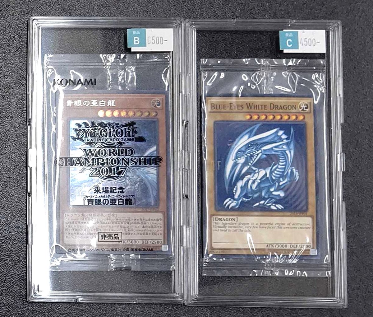 🌈 遊戯王 販売情報 🌈】 「青眼の亜白龍」2017-JPP02 シークレット 未