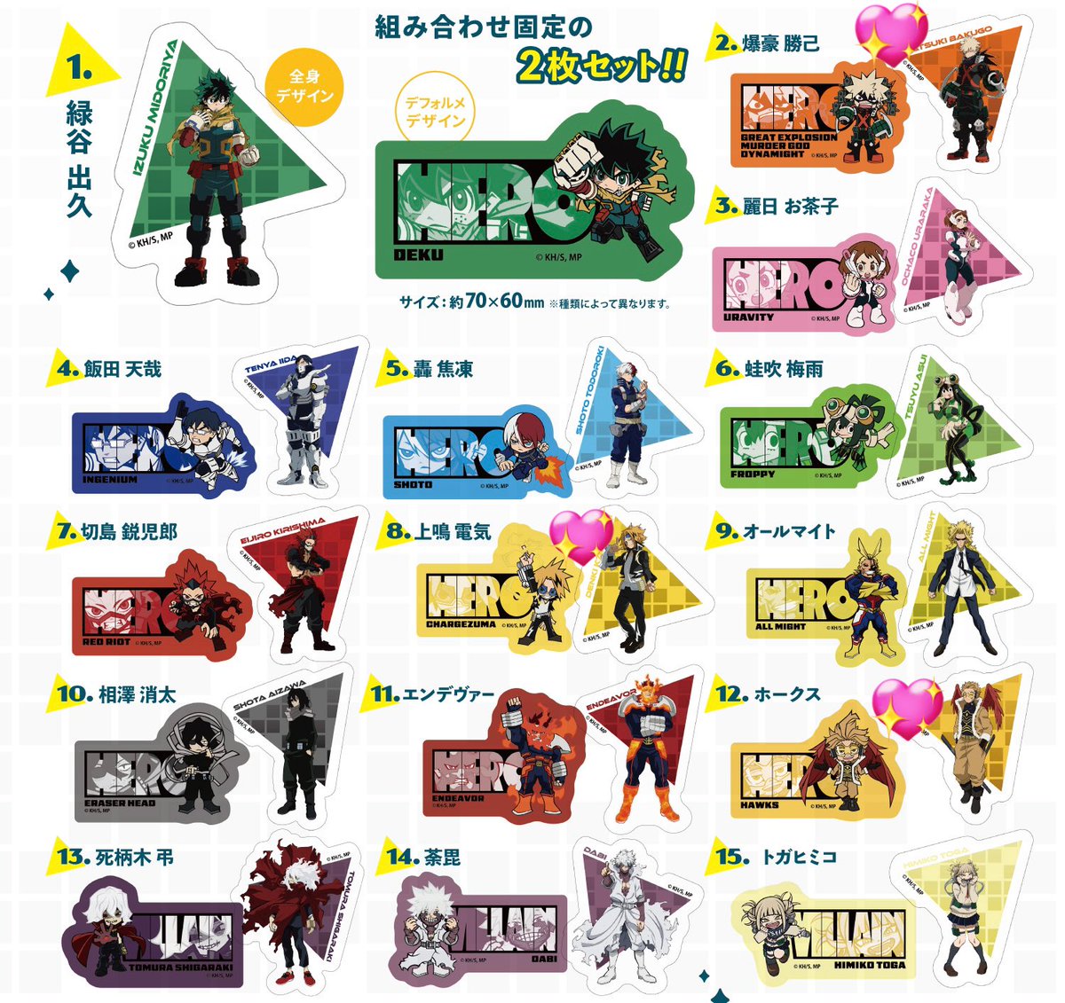 【交換】 僕のヒーローアカデミア ヒロアカ Wダイカット クリアステッカー

(譲)画像1/オールマイト・轟・飯田
┗画像2はセットの2枚目絵柄

(求)画像3💖/爆豪
┗決まり次第 ホークス ＞ 上鳴

【都内手渡しのみ】

※交換は2枚セット同士での対応(未開封品)

■新規様は固定必読