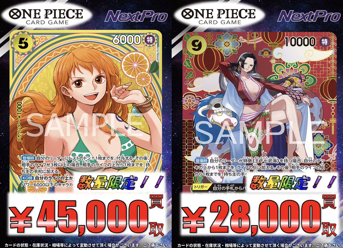 ✨#ワンピース 買取情報✨】 青黄ハンコック光らせたすぎる