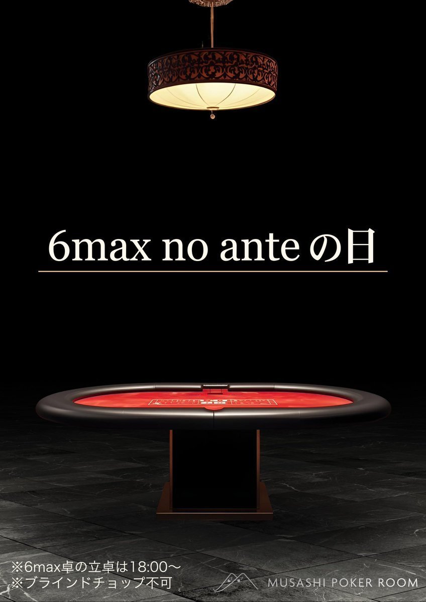 ☀️本日のむさぽ☀️ 13:00- open 18:00- PLO with Rock 18:00- 6max
