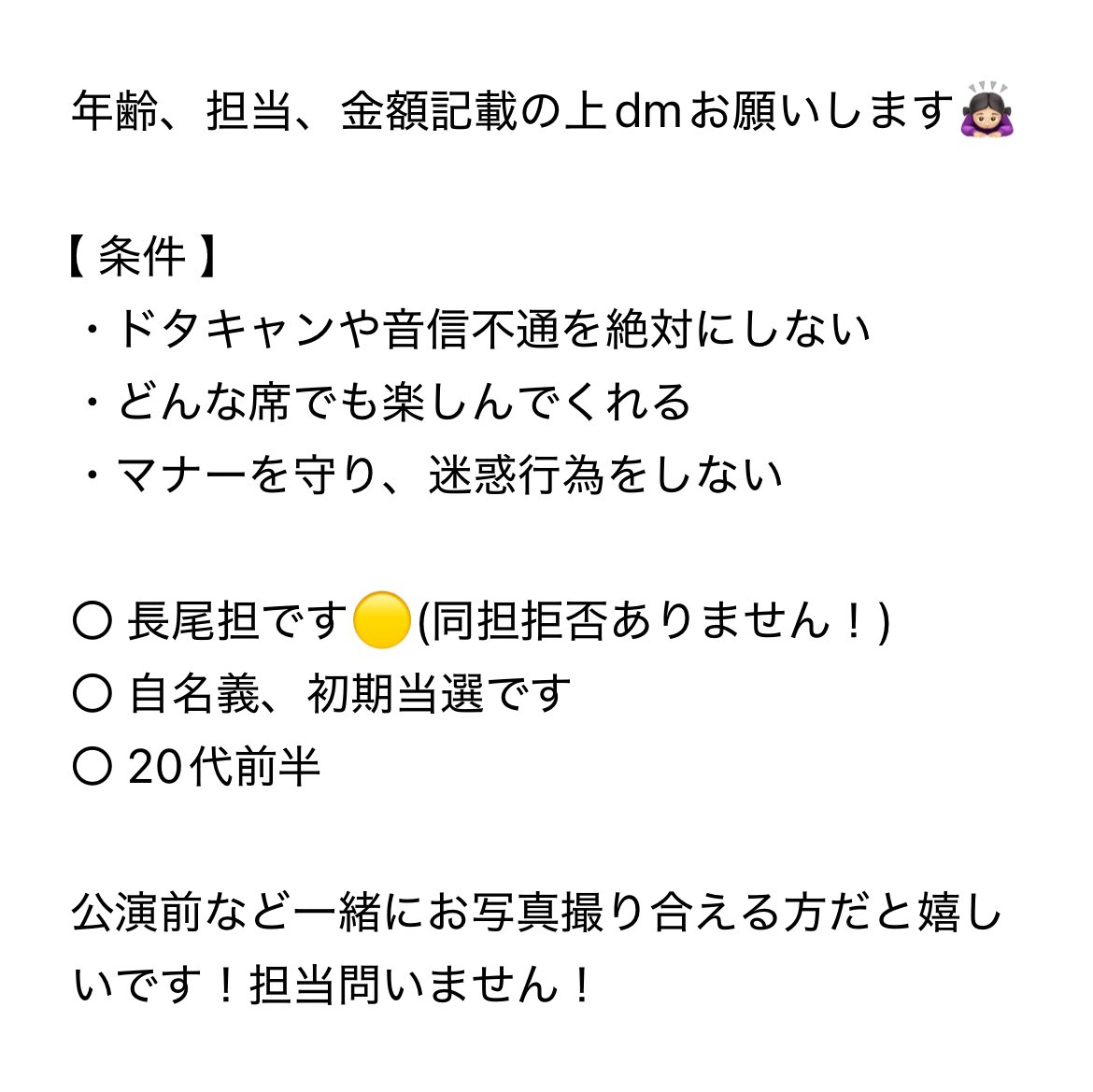 ap_l78's tweet photo. なにわ男子 1st DOME LIVE 'VoyAGE'
同行して頂ける方探しております🙇🏻‍♀️

【譲】   大阪 1/30
【枚数】 1枚  (当方と同行)
【金額】 ご提示ください

詳細は画像確認の元
必要事項記載し dm の方お願いします！

 #なにわ男子譲  #なにわ譲  #VoyAGE譲 https://t.co/FSoWKBzUty