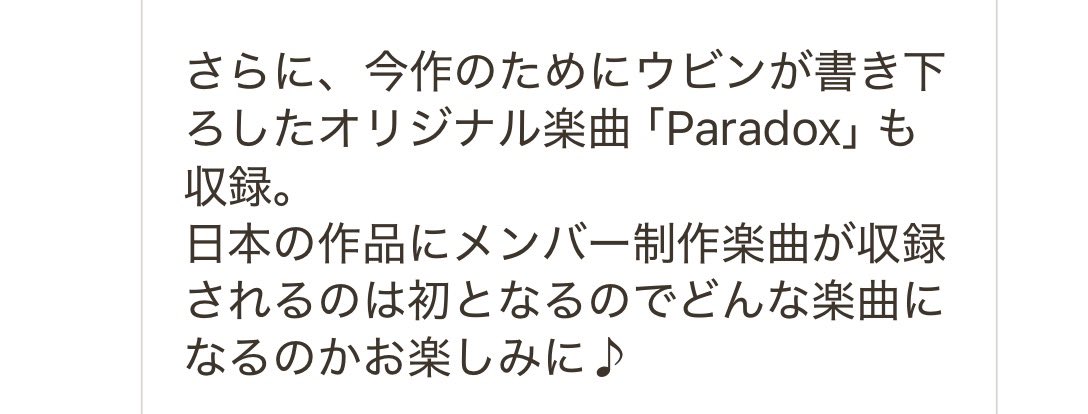 なに❓❓明日出して