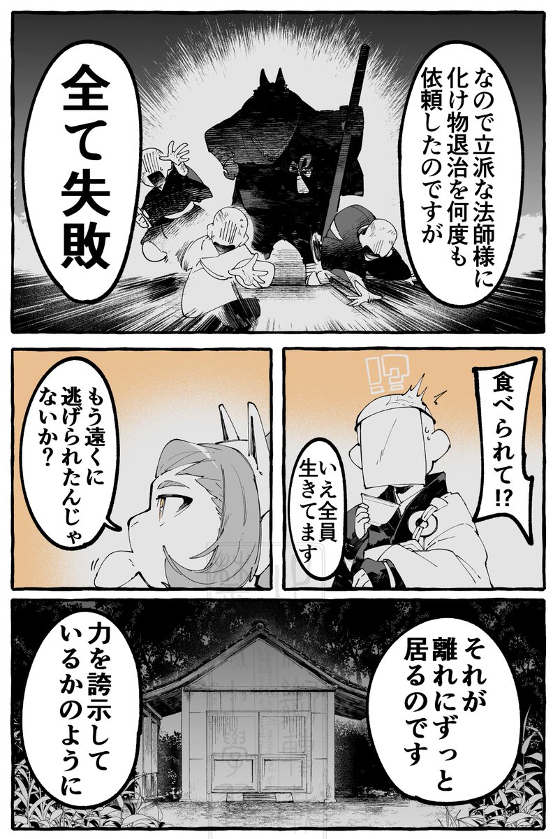 yureikan140yen's tweet image. 彩遊記　第四回その②「猪八戒ってんだ、よろしくしたくねぇ」
お師匠以外には偉そうな大聖が好きだぜ
次でお話しが動くぞ！