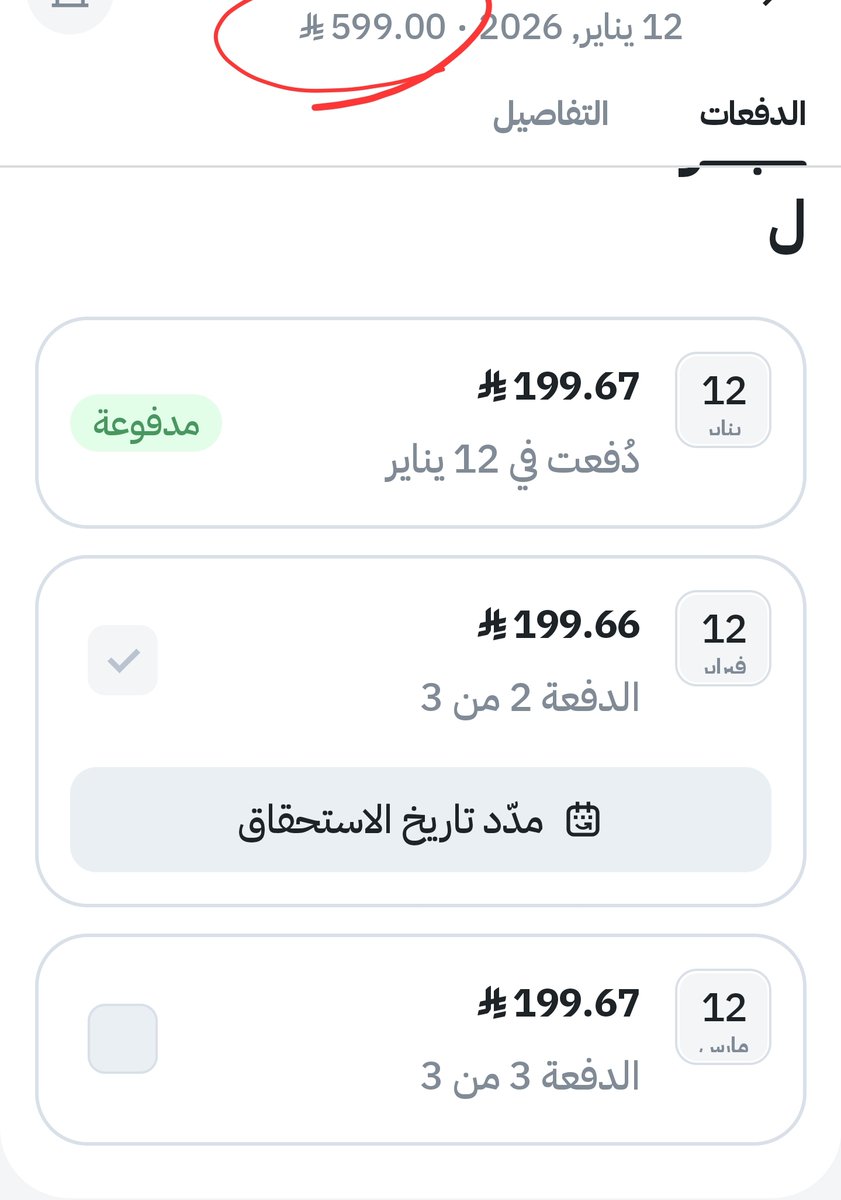 معنى التوفير 💰 tweet media