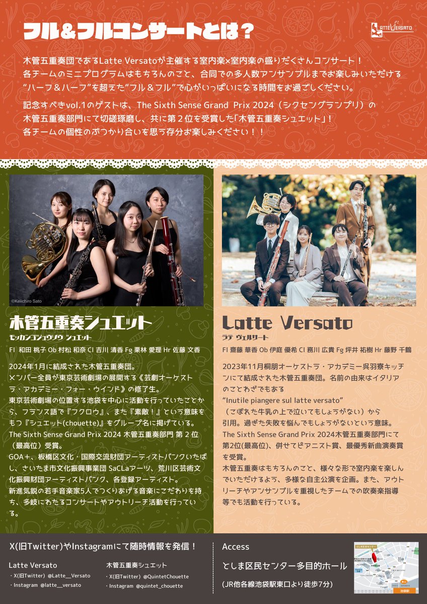 mumin2201's tweet photo. 2月1日(日)の19:00よりこちらの演奏会に出演します！
ぼくはLatte Versatoとしてミニプログラムと、ラフのシンフォニエッタ(木管十重奏)を演奏します。
それぞれの木管五重奏の魅力をお楽しみください！

ご予約はこちら↓
https://t.co/wzmOKAyfOy https://t.co/toWWABjKwy